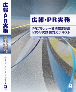 pr_jitsumu_book-247x300